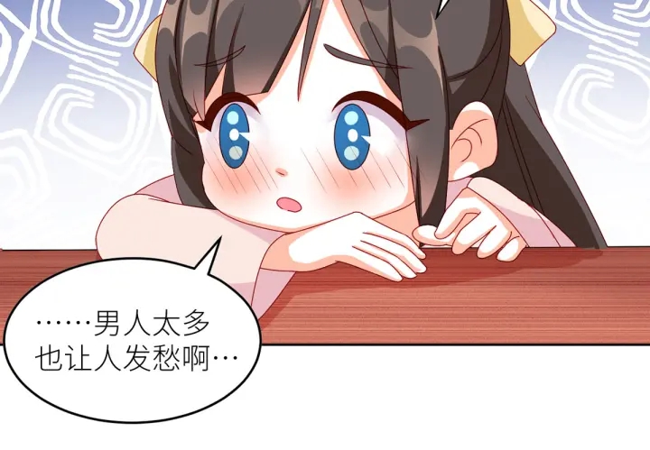 女帝多蓝颜韩漫全集-第202话 诚实的躯体无删减无遮挡章节图片 