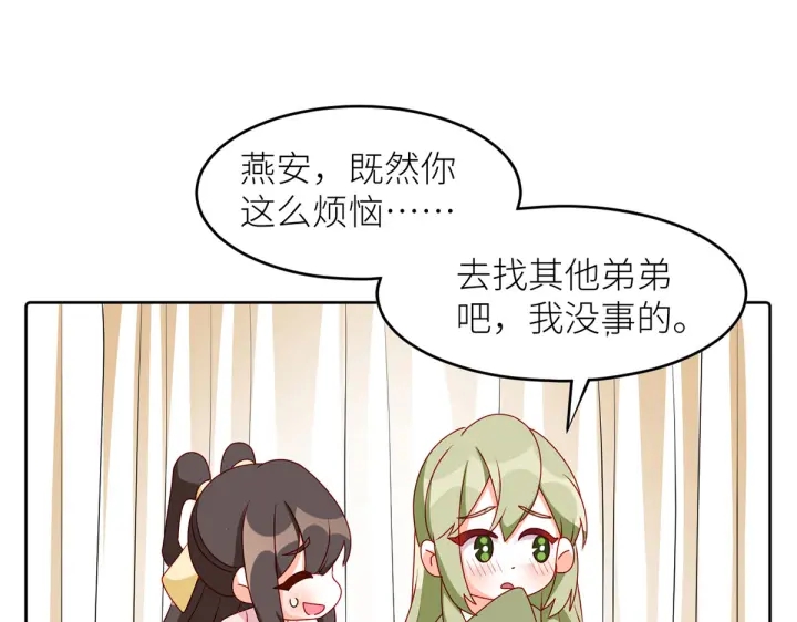 女帝多蓝颜韩漫全集-第202话 诚实的躯体无删减无遮挡章节图片 