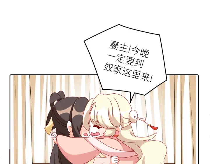 女帝多蓝颜韩漫全集-第202话 诚实的躯体无删减无遮挡章节图片 