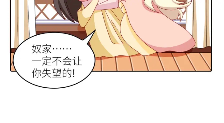 女帝多蓝颜韩漫全集-第202话 诚实的躯体无删减无遮挡章节图片 
