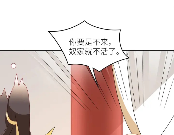 女帝多蓝颜韩漫全集-第202话 诚实的躯体无删减无遮挡章节图片 