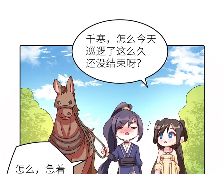女帝多蓝颜韩漫全集-第202话 诚实的躯体无删减无遮挡章节图片 