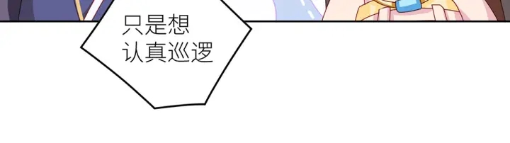 女帝多蓝颜韩漫全集-第202话 诚实的躯体无删减无遮挡章节图片 