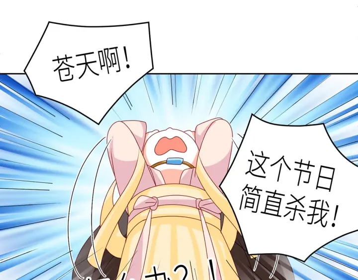 女帝多蓝颜韩漫全集-第202话 诚实的躯体无删减无遮挡章节图片 