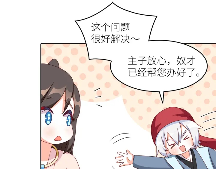 女帝多蓝颜韩漫全集-第202话 诚实的躯体无删减无遮挡章节图片 