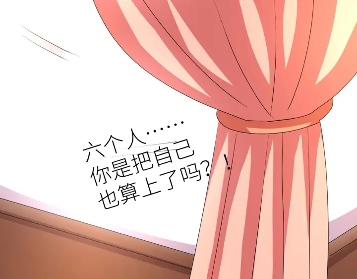 女帝多蓝颜韩漫全集-第202话 诚实的躯体无删减无遮挡章节图片 