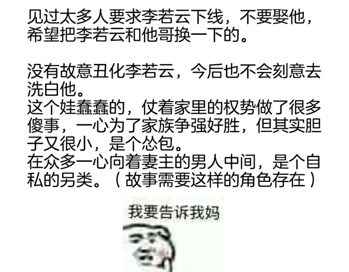 女帝多蓝颜韩漫全集-第202话 诚实的躯体无删减无遮挡章节图片 