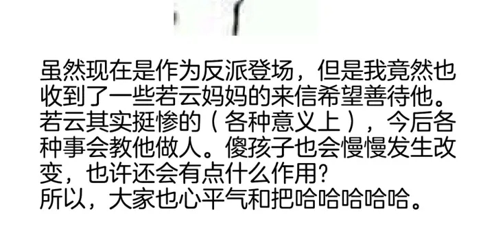 女帝多蓝颜韩漫全集-第202话 诚实的躯体无删减无遮挡章节图片 