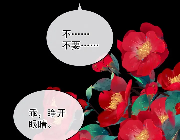 女帝多蓝颜韩漫全集-第202话 诚实的躯体无删减无遮挡章节图片 