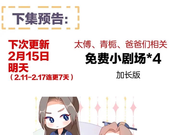 女帝多蓝颜韩漫全集-第202话 诚实的躯体无删减无遮挡章节图片 