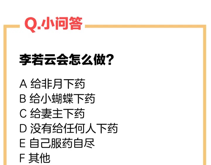 女帝多蓝颜韩漫全集-第202话 诚实的躯体无删减无遮挡章节图片 