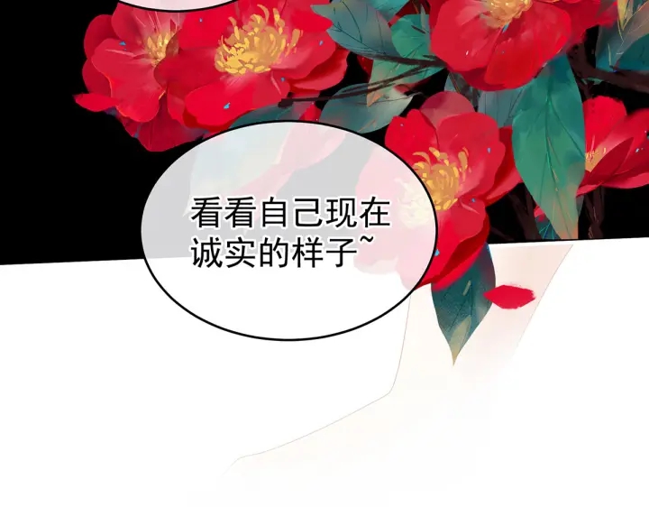 女帝多蓝颜韩漫全集-第202话 诚实的躯体无删减无遮挡章节图片 