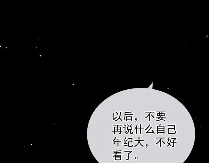 女帝多蓝颜韩漫全集-第202话 诚实的躯体无删减无遮挡章节图片 
