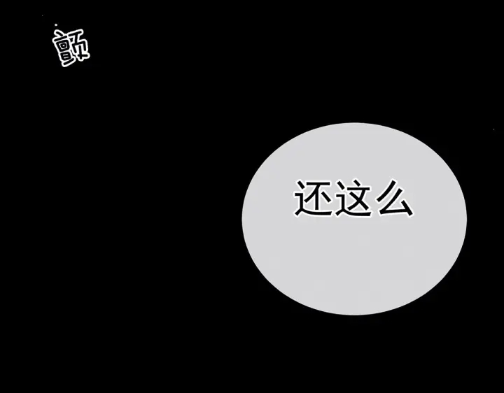 女帝多蓝颜韩漫全集-第202话 诚实的躯体无删减无遮挡章节图片 