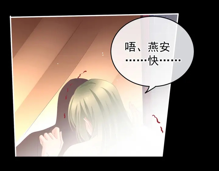 女帝多蓝颜韩漫全集-第202话 诚实的躯体无删减无遮挡章节图片 