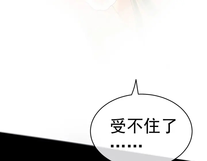 女帝多蓝颜韩漫全集-第202话 诚实的躯体无删减无遮挡章节图片 