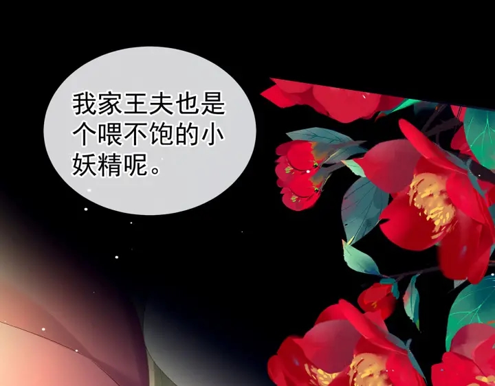 女帝多蓝颜韩漫全集-第202话 诚实的躯体无删减无遮挡章节图片 