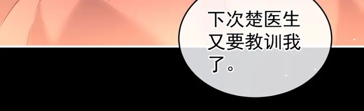 女帝多蓝颜韩漫全集-第202话 诚实的躯体无删减无遮挡章节图片 