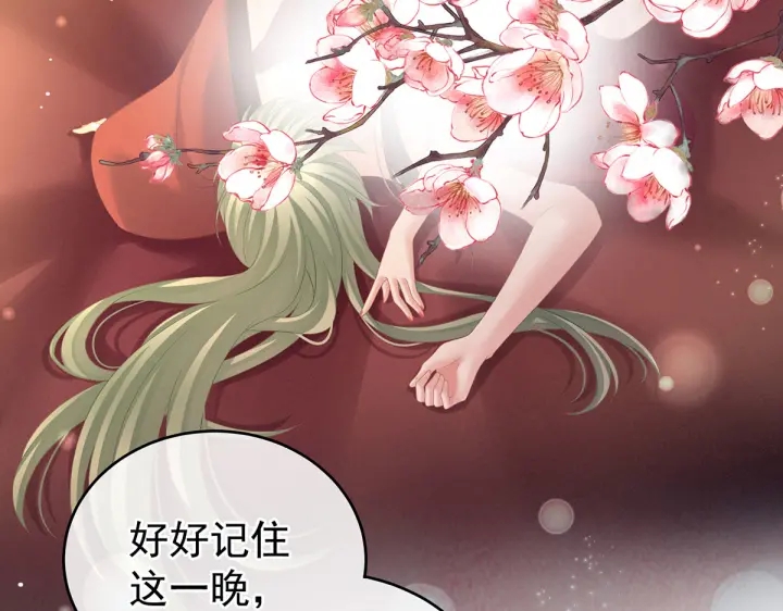 女帝多蓝颜韩漫全集-第202话 诚实的躯体无删减无遮挡章节图片 