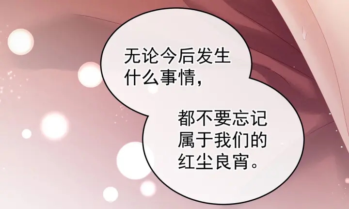女帝多蓝颜韩漫全集-第202话 诚实的躯体无删减无遮挡章节图片 