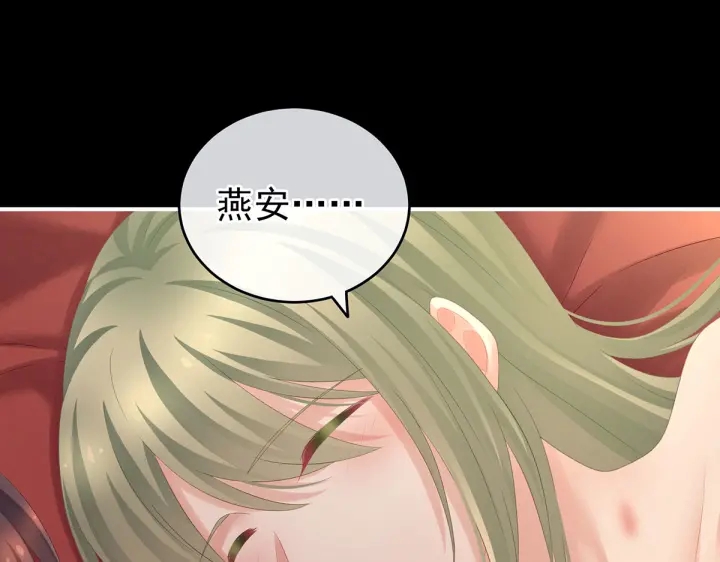 女帝多蓝颜韩漫全集-第202话 诚实的躯体无删减无遮挡章节图片 