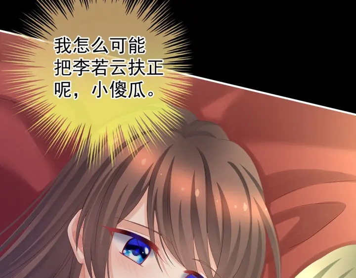 女帝多蓝颜韩漫全集-第202话 诚实的躯体无删减无遮挡章节图片 