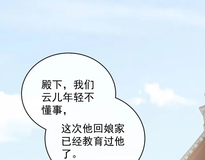女帝多蓝颜韩漫全集-第202话 诚实的躯体无删减无遮挡章节图片 