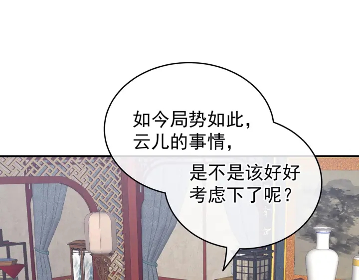 女帝多蓝颜韩漫全集-第202话 诚实的躯体无删减无遮挡章节图片 