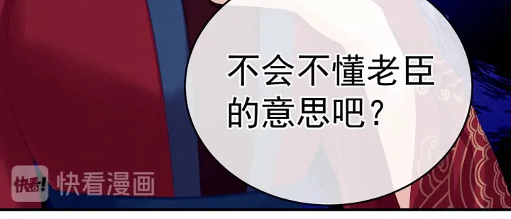 女帝多蓝颜韩漫全集-第202话 诚实的躯体无删减无遮挡章节图片 