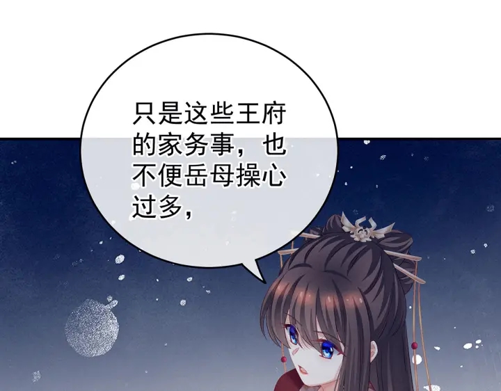 女帝多蓝颜韩漫全集-第202话 诚实的躯体无删减无遮挡章节图片 
