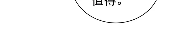 女帝多蓝颜韩漫全集-第202话 诚实的躯体无删减无遮挡章节图片 