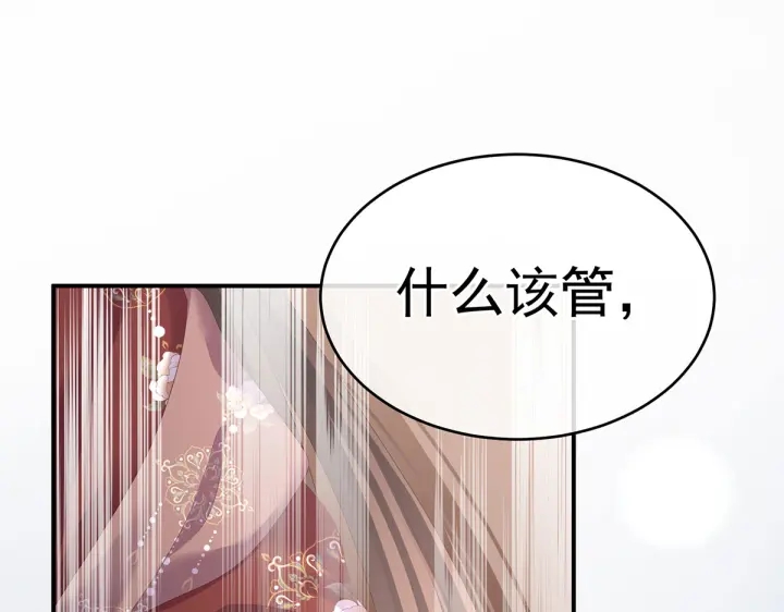 女帝多蓝颜韩漫全集-第202话 诚实的躯体无删减无遮挡章节图片 