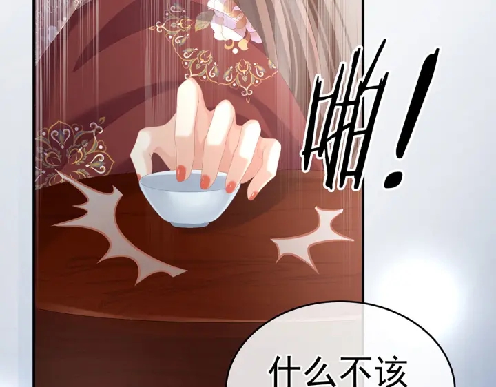 女帝多蓝颜韩漫全集-第202话 诚实的躯体无删减无遮挡章节图片 