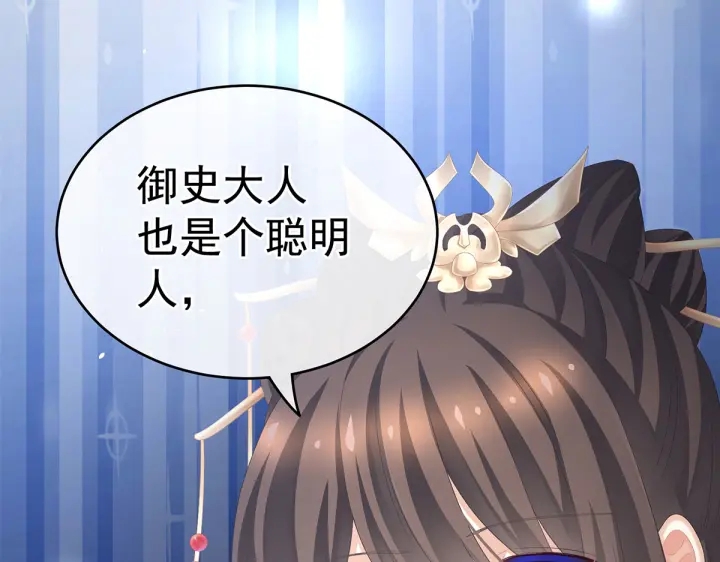 女帝多蓝颜韩漫全集-第202话 诚实的躯体无删减无遮挡章节图片 