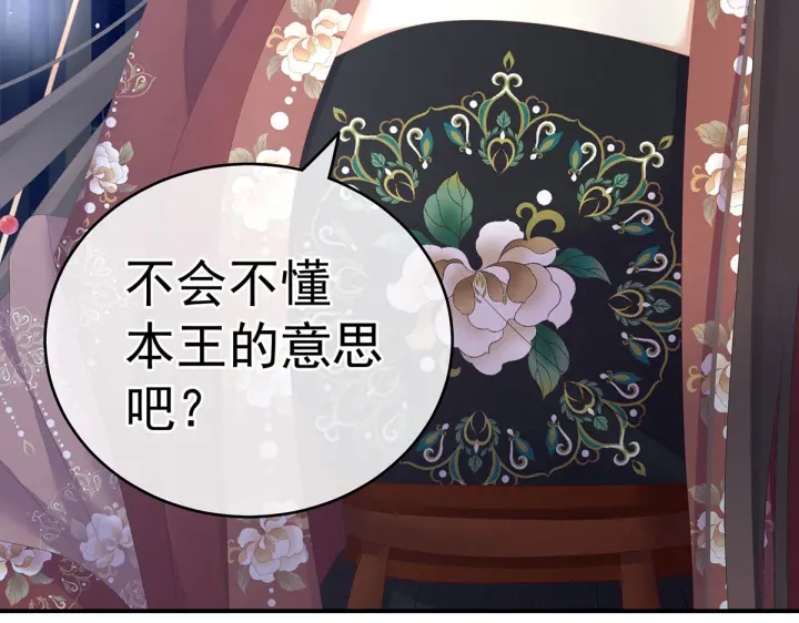 女帝多蓝颜韩漫全集-第202话 诚实的躯体无删减无遮挡章节图片 