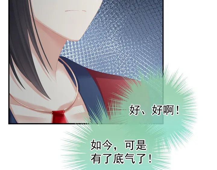 女帝多蓝颜韩漫全集-第202话 诚实的躯体无删减无遮挡章节图片 