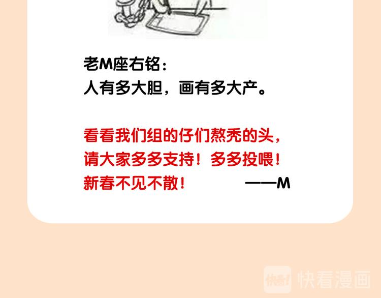 女帝多蓝颜韩漫全集-新年连更通知无删减无遮挡章节图片 