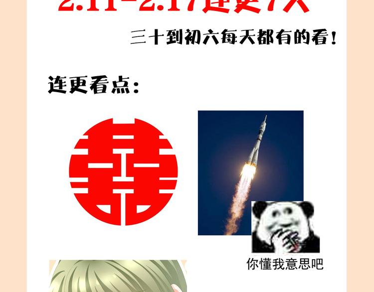 女帝多蓝颜韩漫全集-新年连更通知无删减无遮挡章节图片 