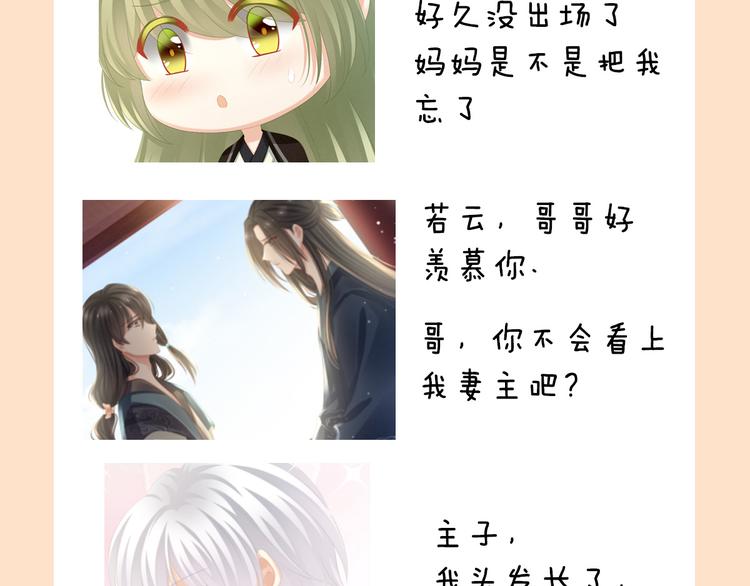 女帝多蓝颜韩漫全集-新年连更通知无删减无遮挡章节图片 
