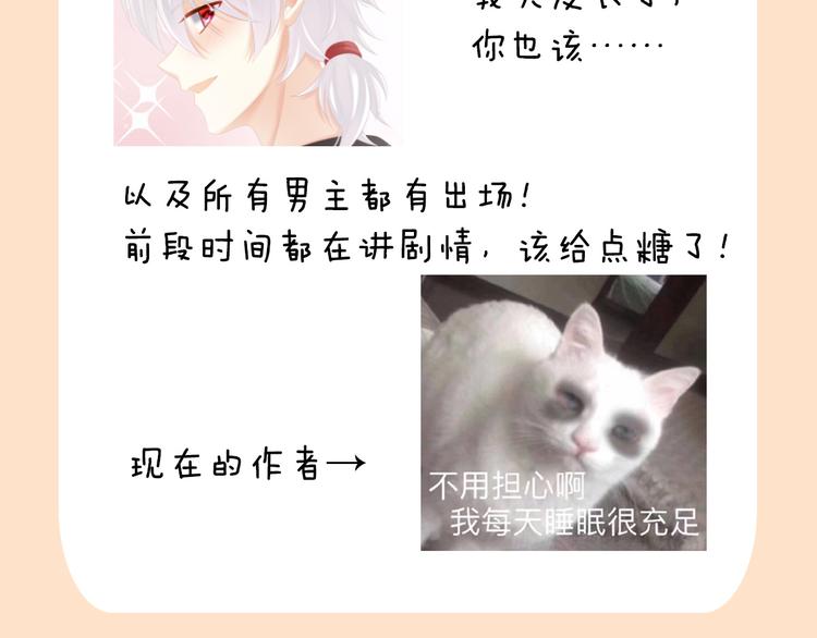 女帝多蓝颜韩漫全集-新年连更通知无删减无遮挡章节图片 