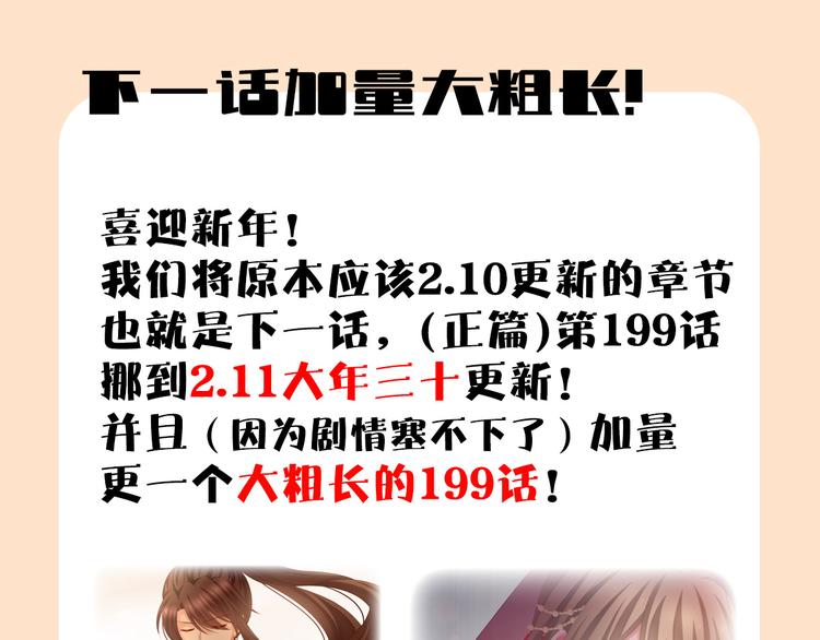 女帝多蓝颜韩漫全集-新年连更通知无删减无遮挡章节图片 
