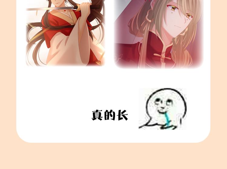 女帝多蓝颜韩漫全集-新年连更通知无删减无遮挡章节图片 