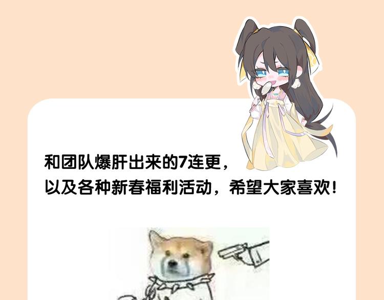 女帝多蓝颜韩漫全集-新年连更通知无删减无遮挡章节图片 