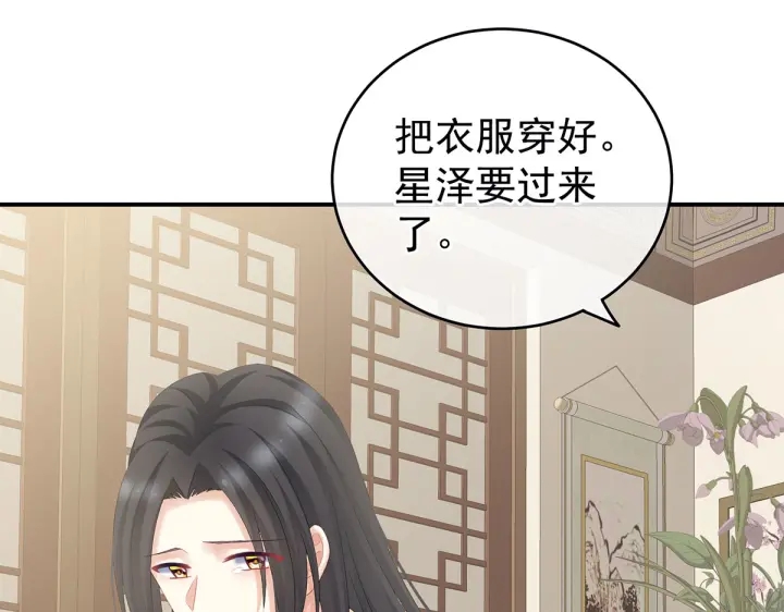 女帝多蓝颜韩漫全集-第203话 我嫉妒他无删减无遮挡章节图片 