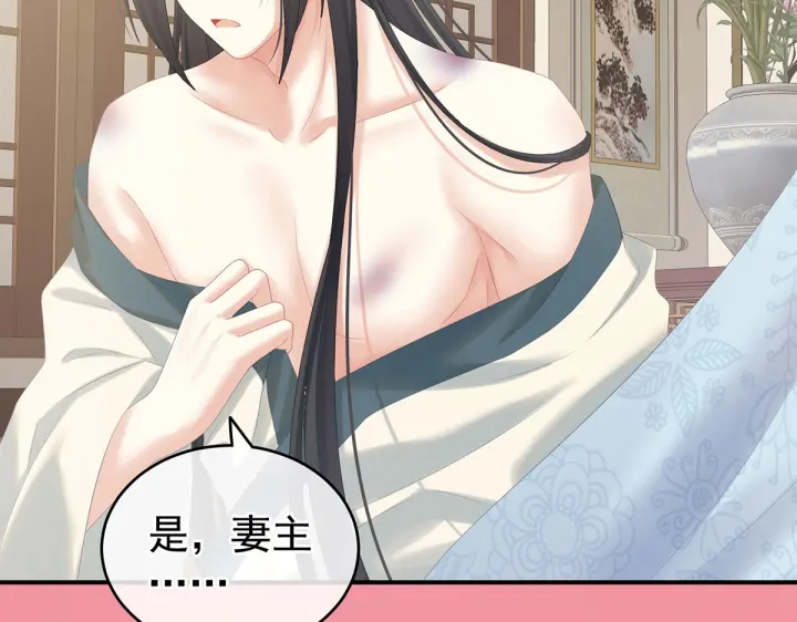 女帝多蓝颜韩漫全集-第203话 我嫉妒他无删减无遮挡章节图片 