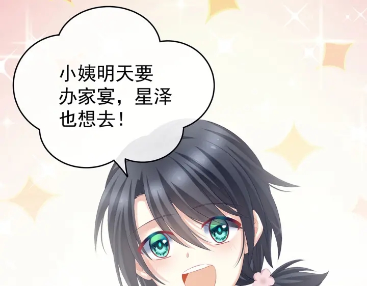 女帝多蓝颜韩漫全集-第203话 我嫉妒他无删减无遮挡章节图片 