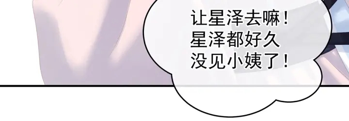 女帝多蓝颜韩漫全集-第203话 我嫉妒他无删减无遮挡章节图片 
