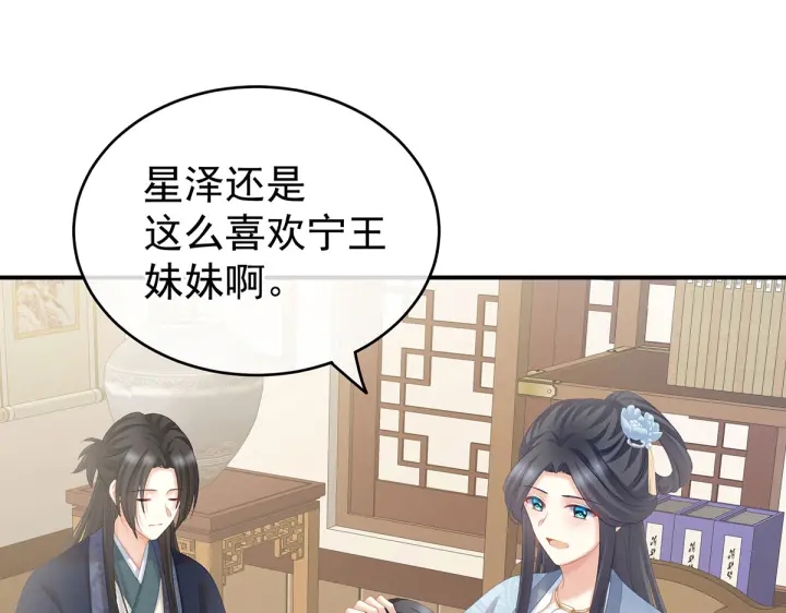 女帝多蓝颜韩漫全集-第203话 我嫉妒他无删减无遮挡章节图片 