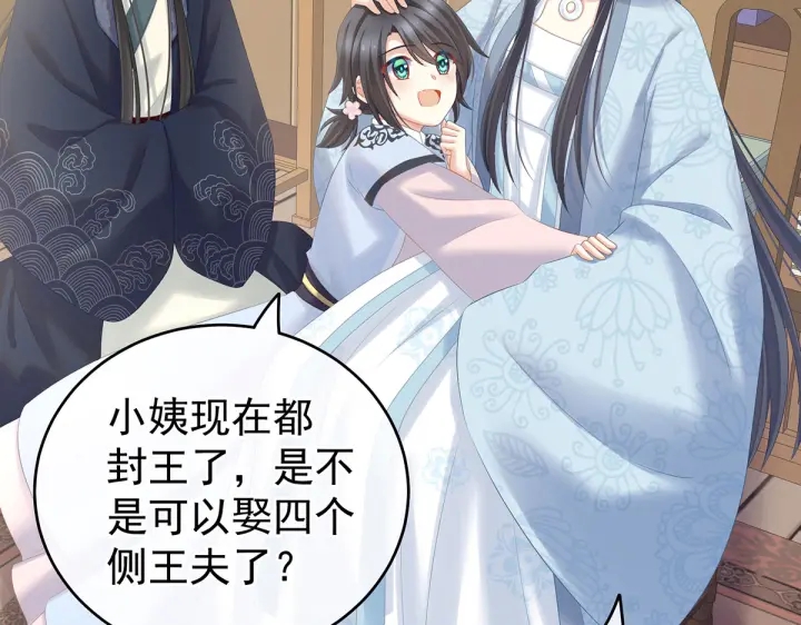 女帝多蓝颜韩漫全集-第203话 我嫉妒他无删减无遮挡章节图片 