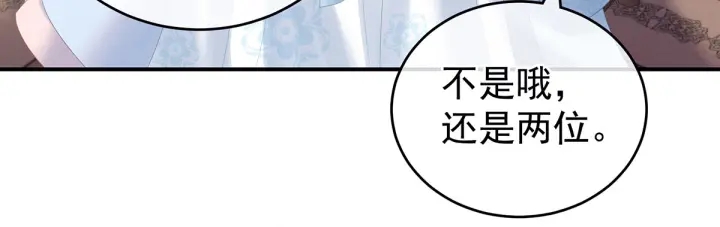 女帝多蓝颜韩漫全集-第203话 我嫉妒他无删减无遮挡章节图片 